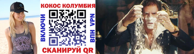Кокаин FishScale  Краснознаменск 