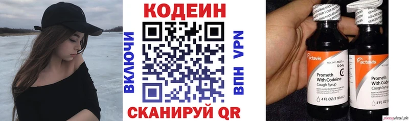Codein Purple Drank  продажа наркотиков  Краснознаменск 